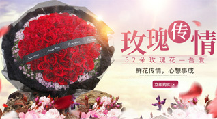 四川阿坝黑水县鲜花速递